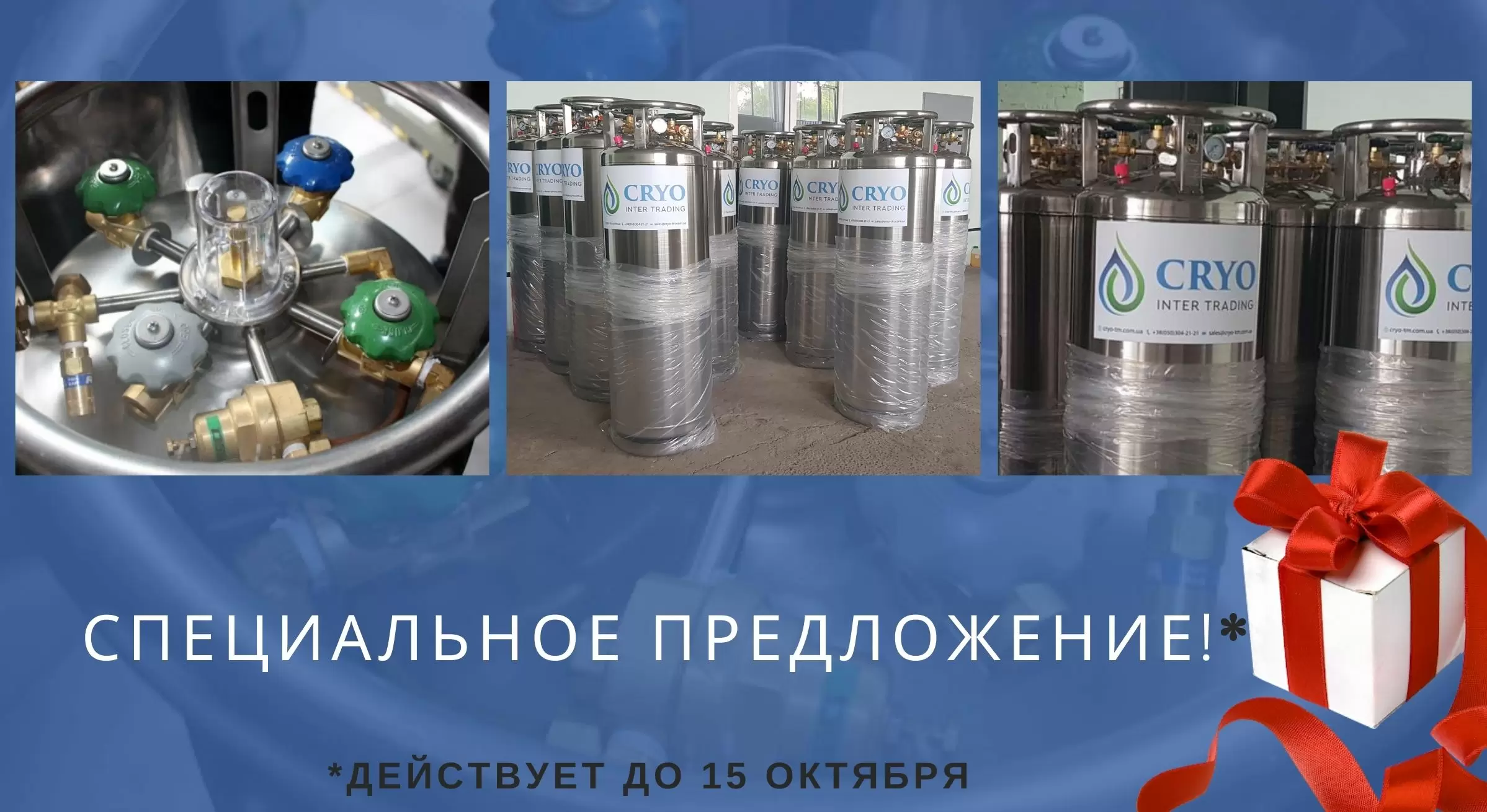 23.09.2021 - Внимание! Специальное предложение!